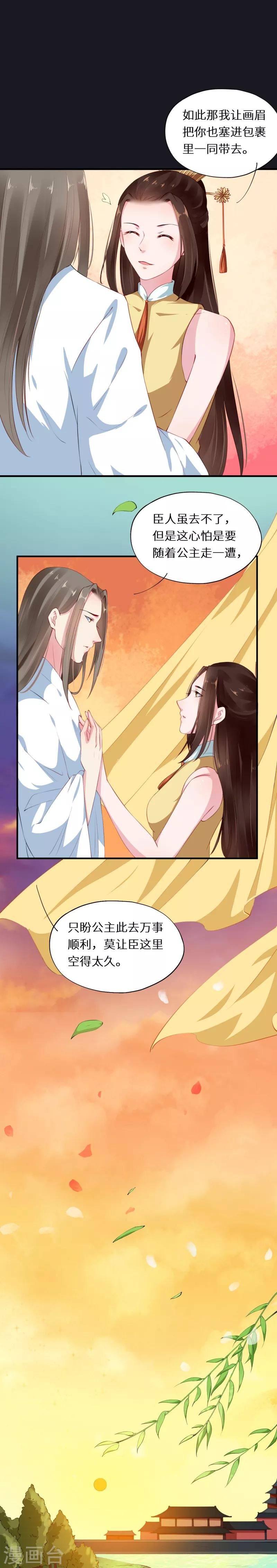 第35话 望卿可缓缓归矣