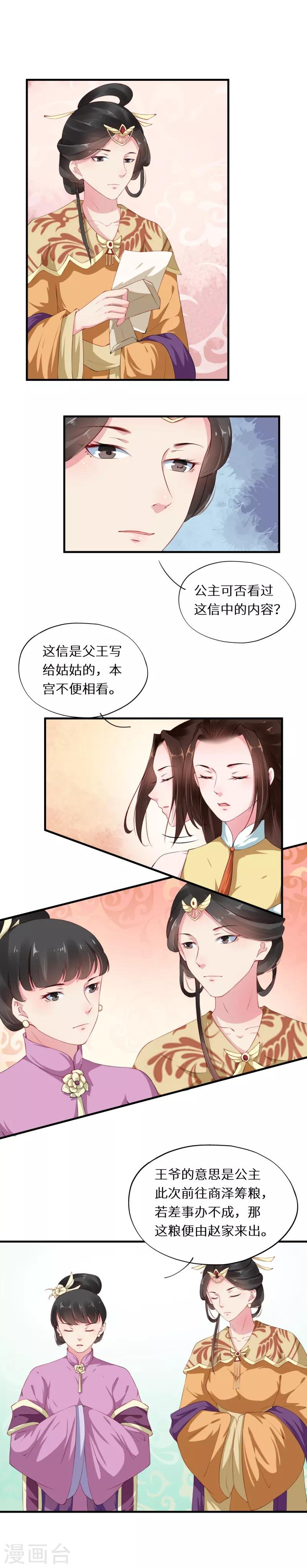 第36话 意外救商泽少年