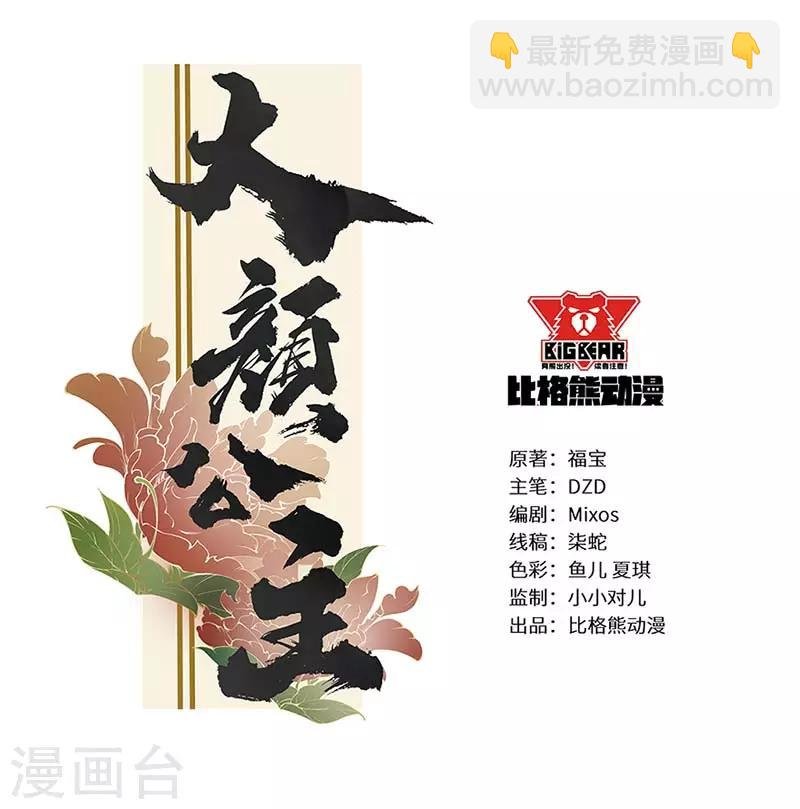 第4话 吏部赴任搞事情