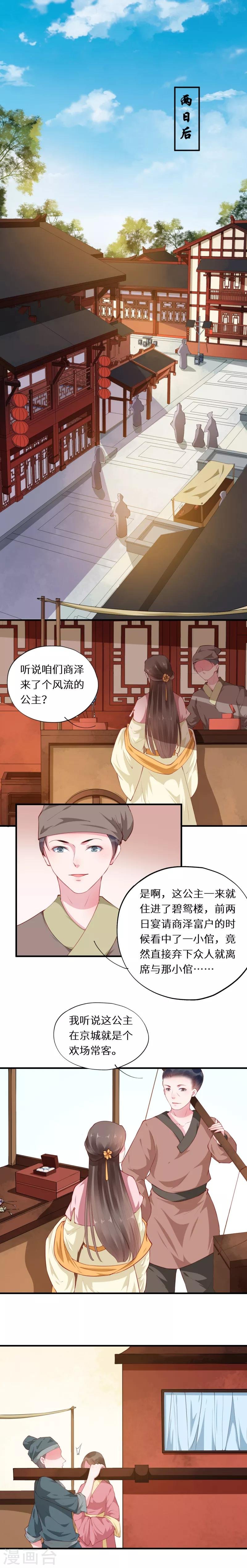 第41话 一寸相思千万绪