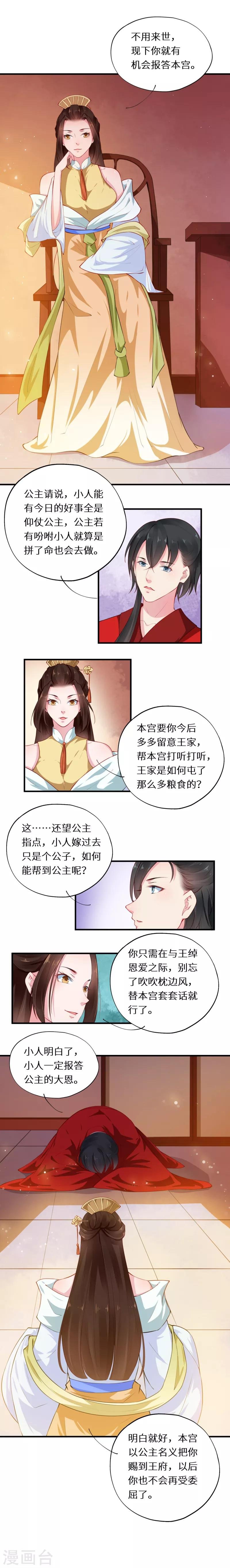 第42话 天下无免费晚餐
