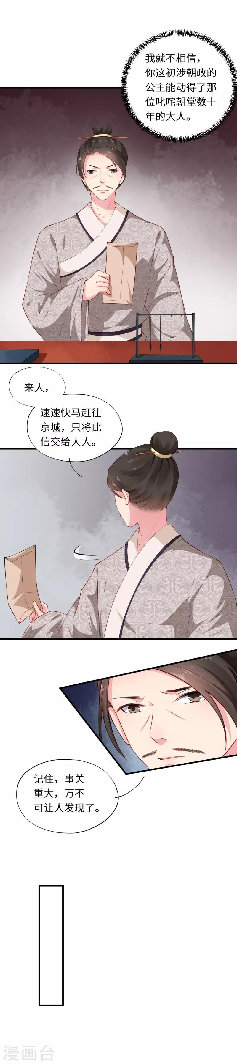 第43话 惊鸿一瞥是君来