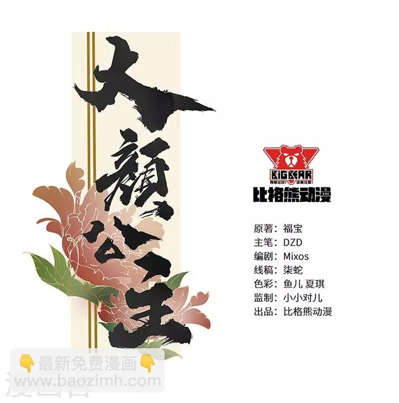 第45话 患生欲人心难测
