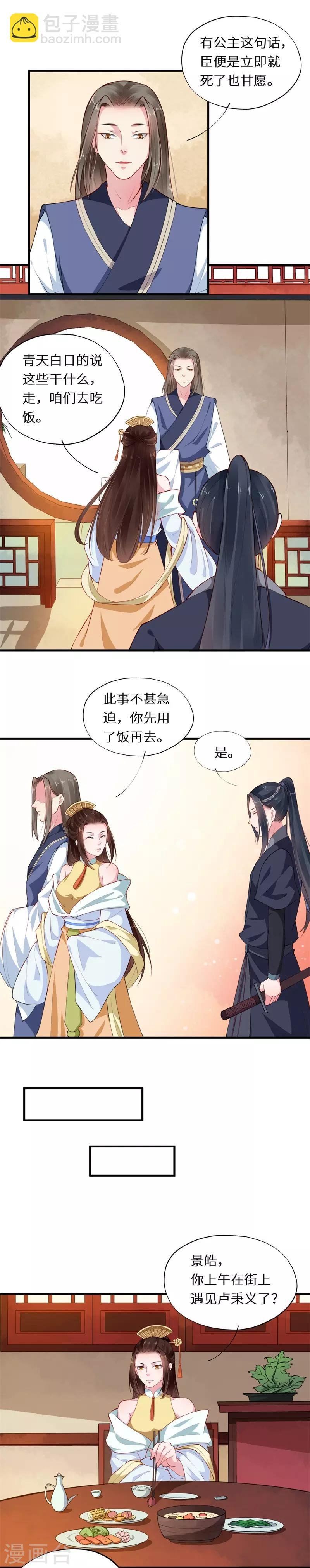 第45话 患生欲人心难测