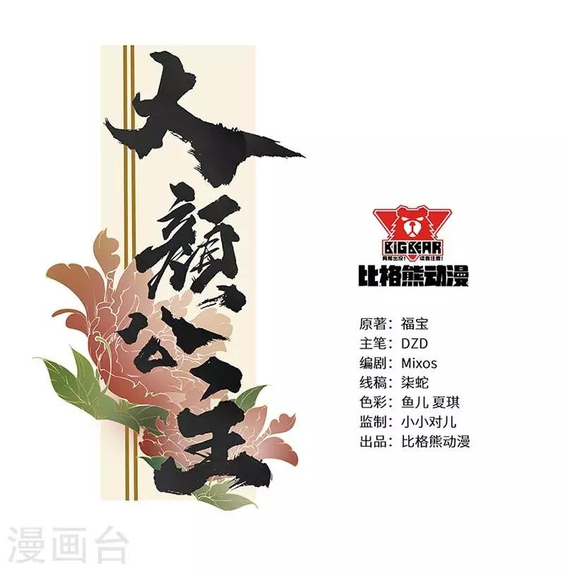 第46话 思疑哪堪绕指柔