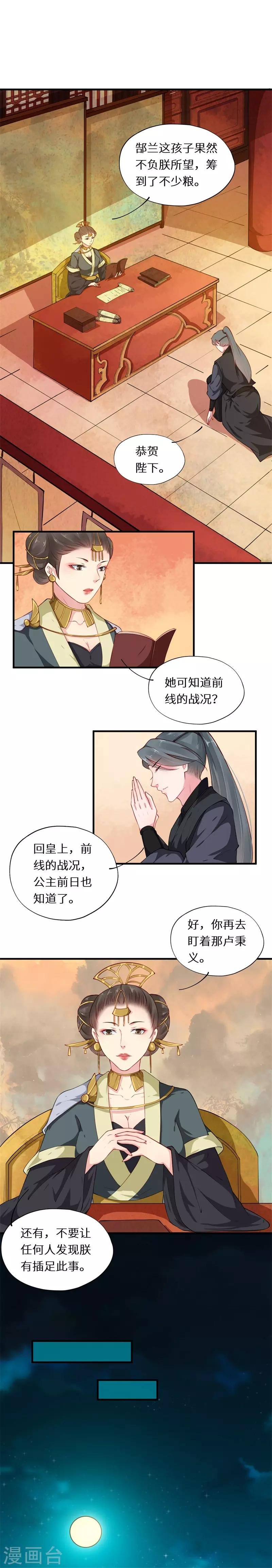 第47话 天下事帝皆有闻