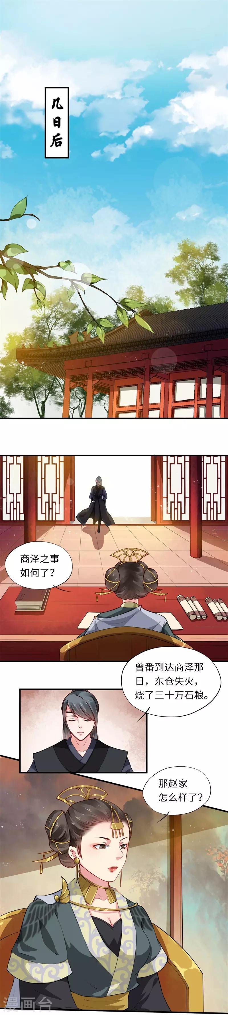 第48话 帷幄中决胜千里