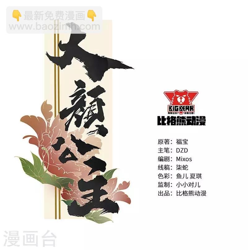 第5话 独自上街遭劫持