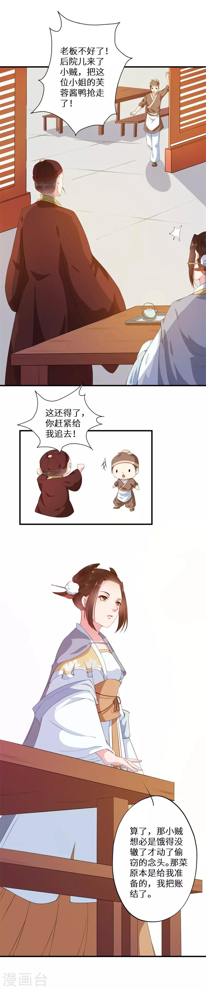 第5话 独自上街遭劫持