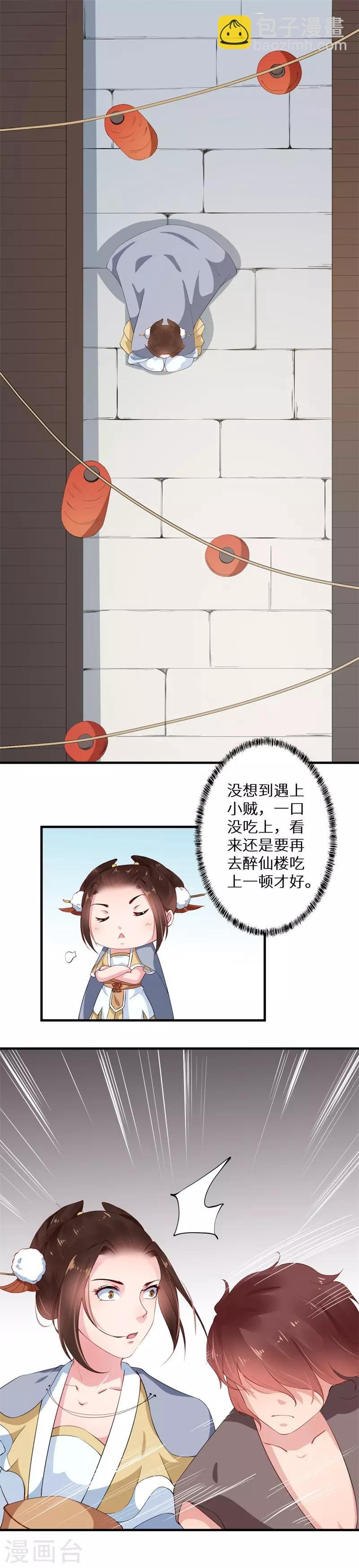 第5话 独自上街遭劫持