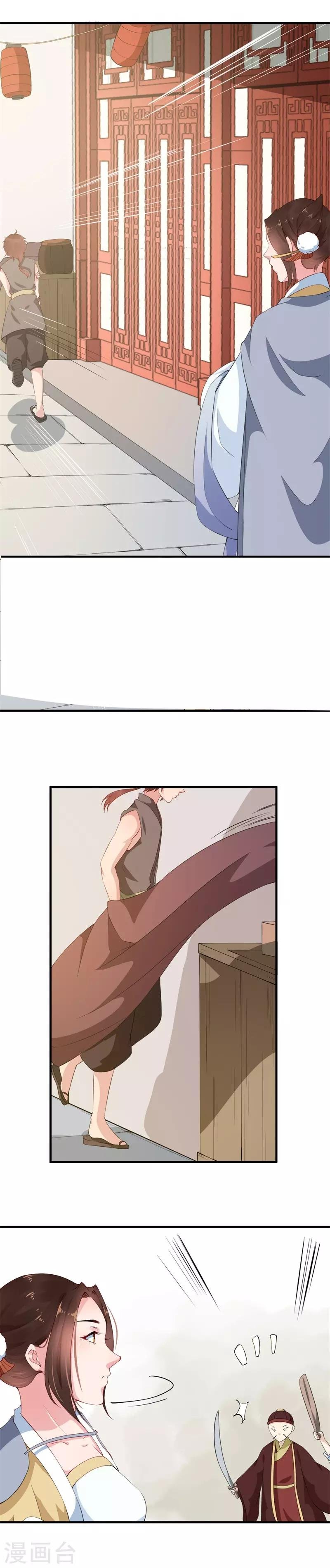 第5话 独自上街遭劫持