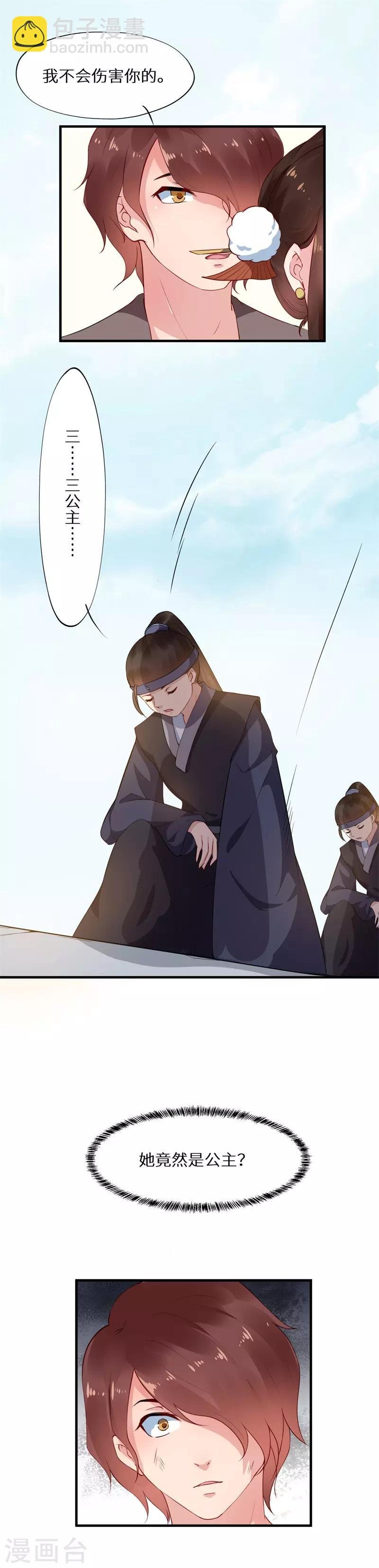 第5话 独自上街遭劫持