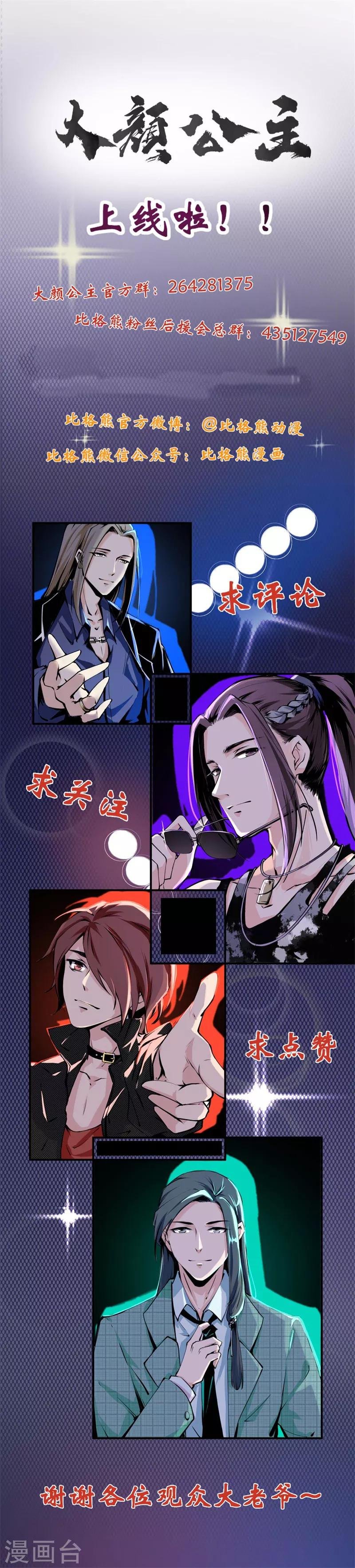 第50话 故意打翻醋坛子