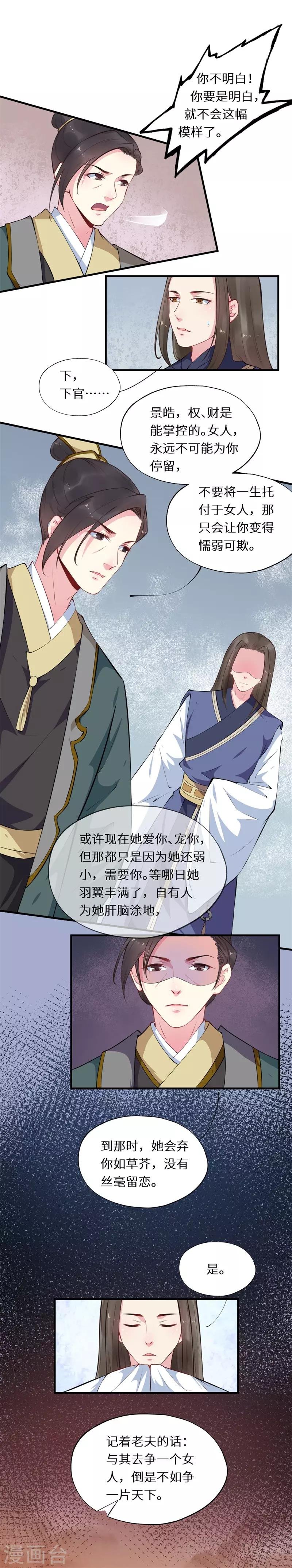 第51话 过来人言可否信