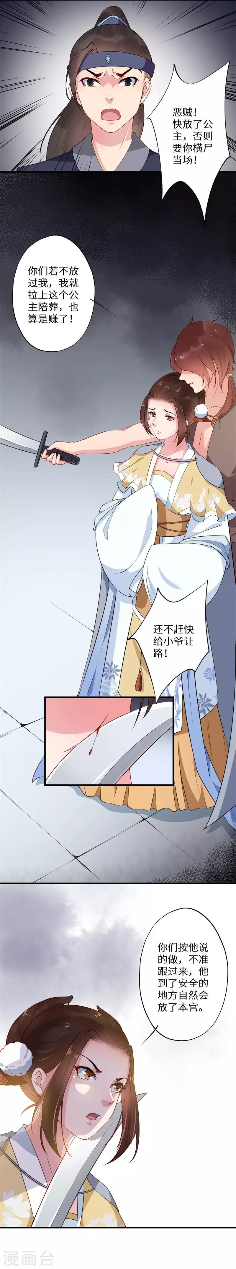 第6话 一波未平一波起