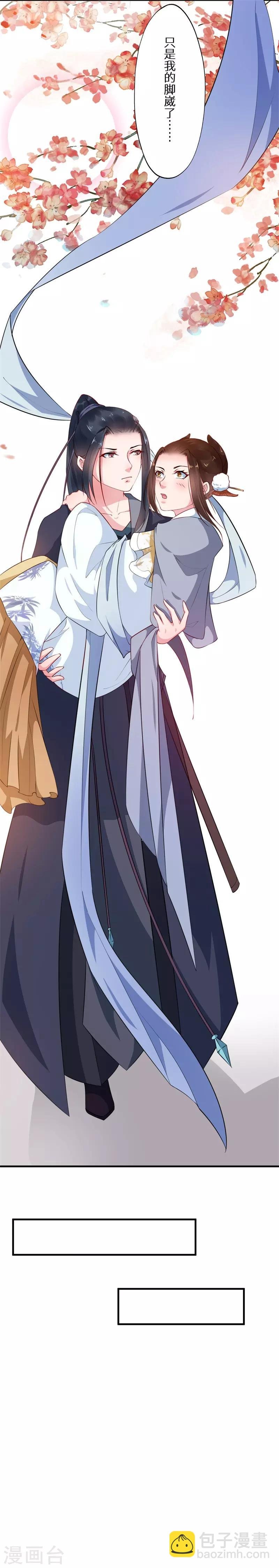 第7话 美人还需英雄救