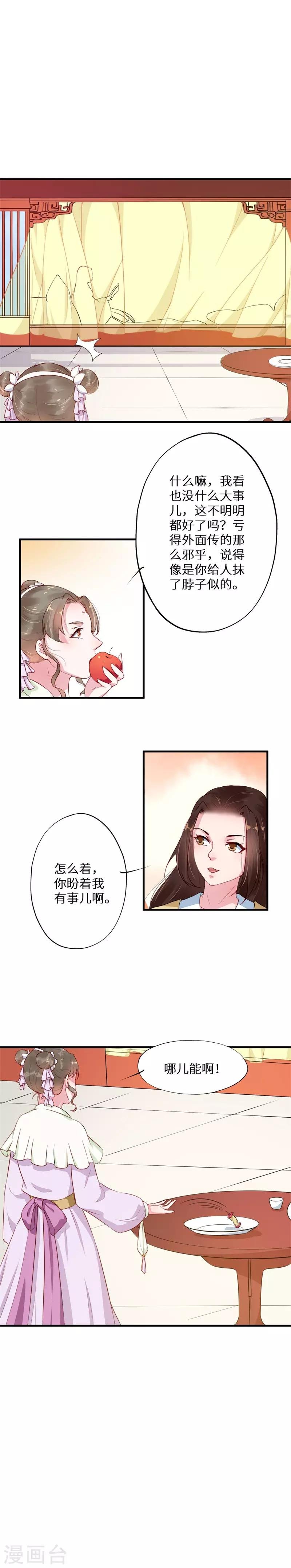 第8话 百无聊赖逛青楼