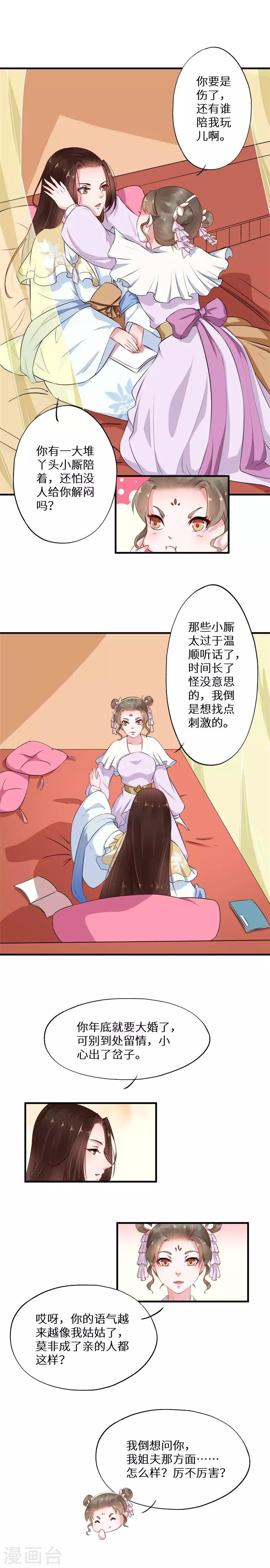 第8话 百无聊赖逛青楼