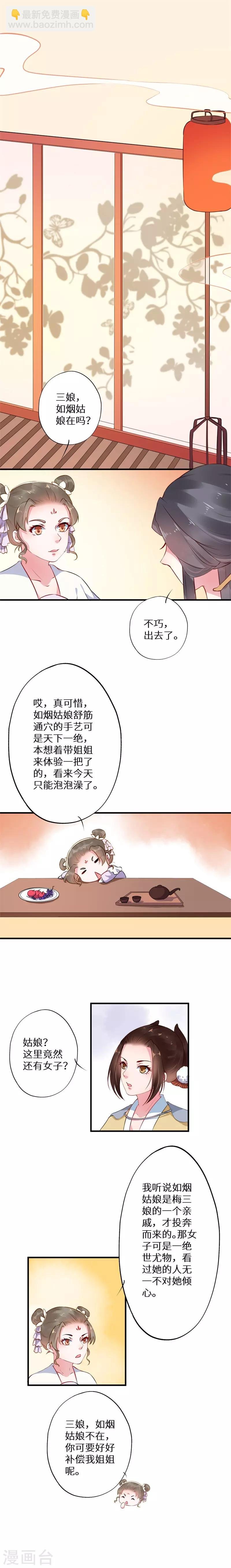 第8话 百无聊赖逛青楼
