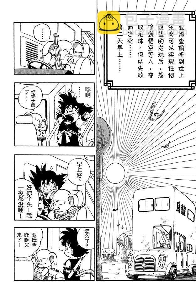 第10话 强盗大行动