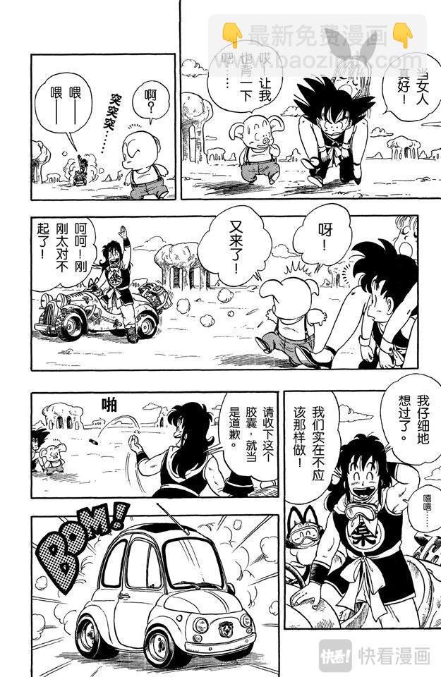 第10话 强盗大行动