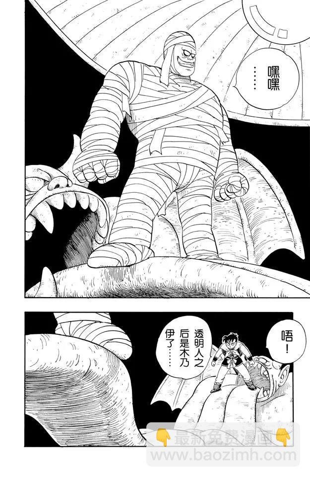 第101话 恶魔的厕所