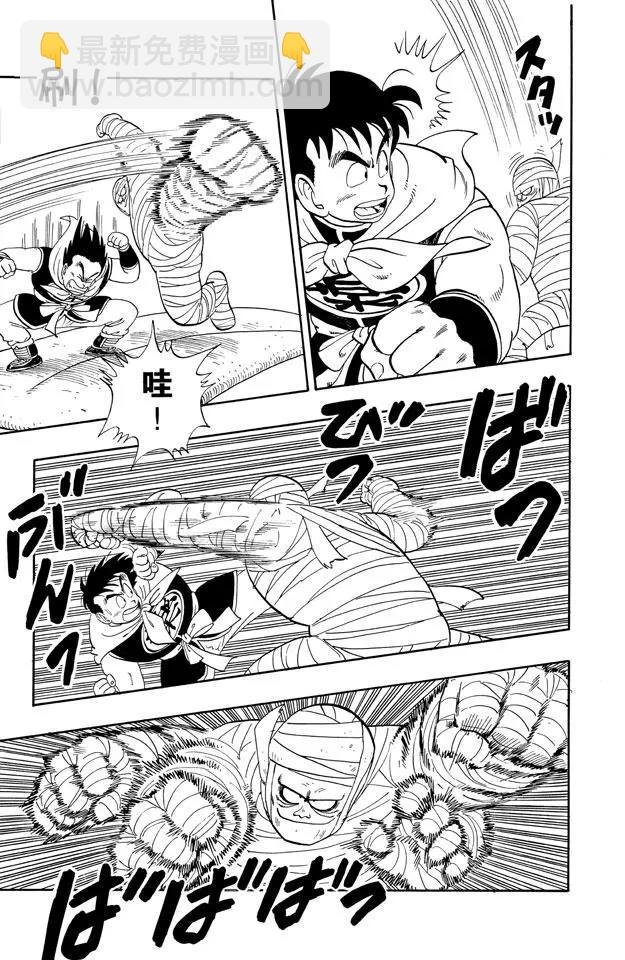 第101话 恶魔的厕所
