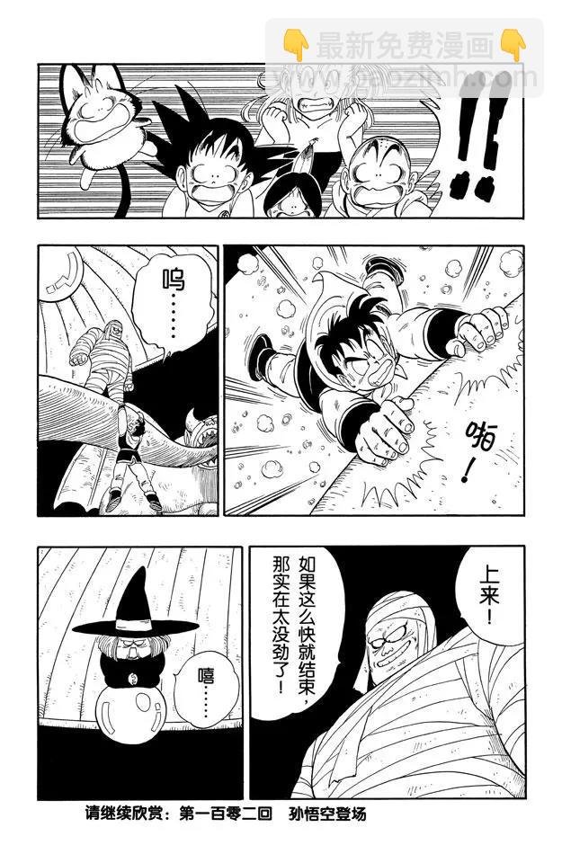第101话 恶魔的厕所