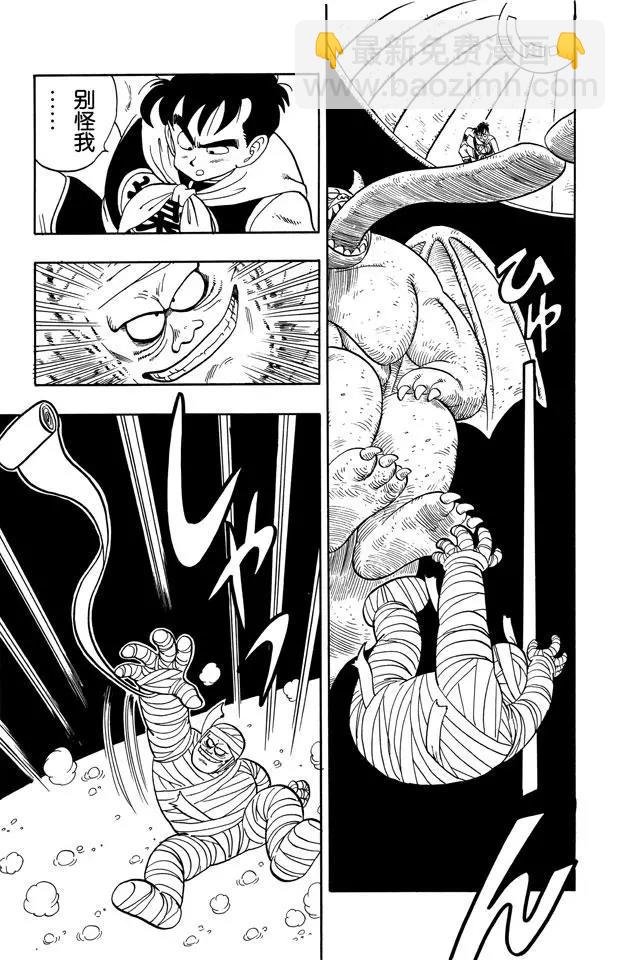 第102话 孙悟空登场