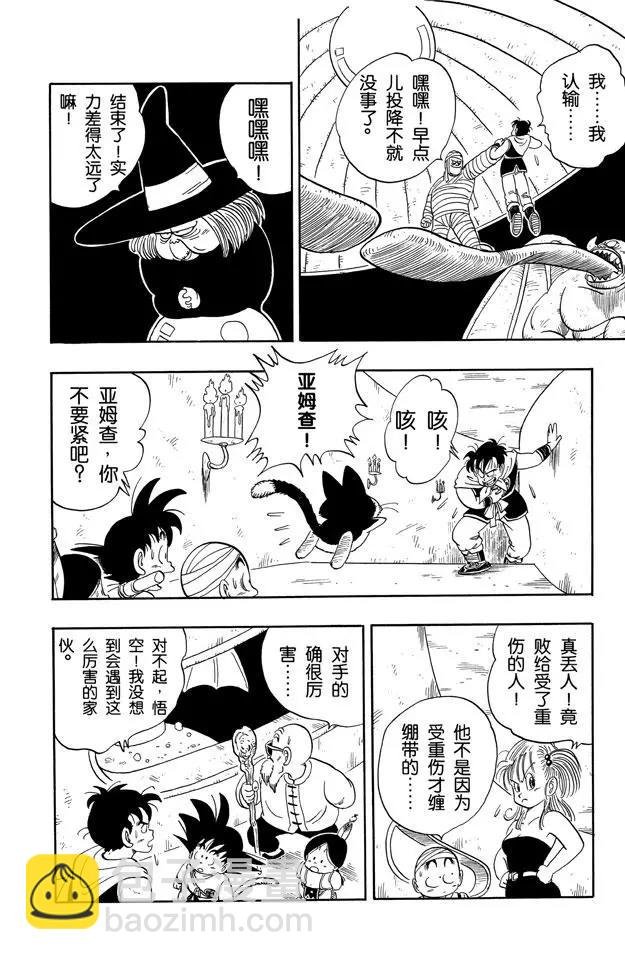 第102话 孙悟空登场