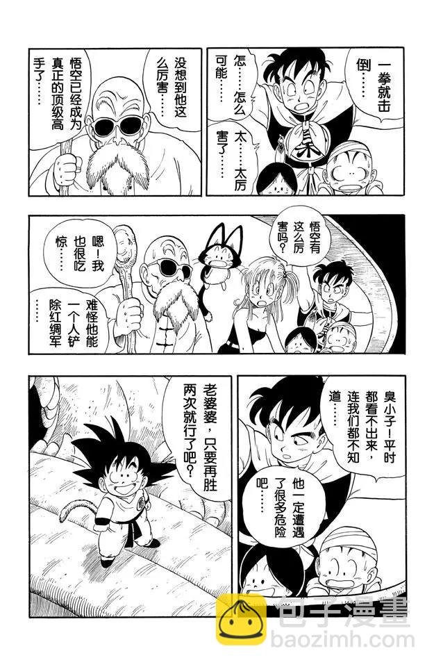 第103话 孙悟空的厉害！
