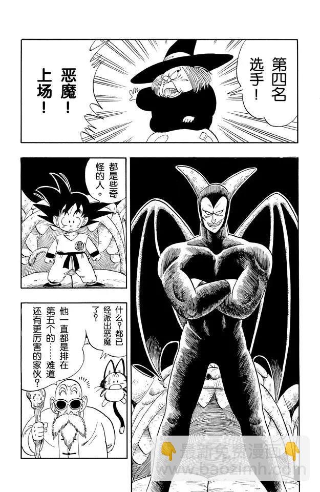 第103话 孙悟空的厉害！