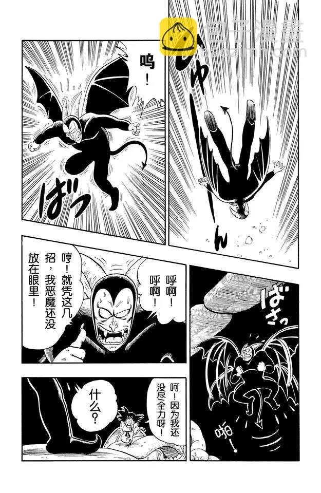 第104话 恶魔光线