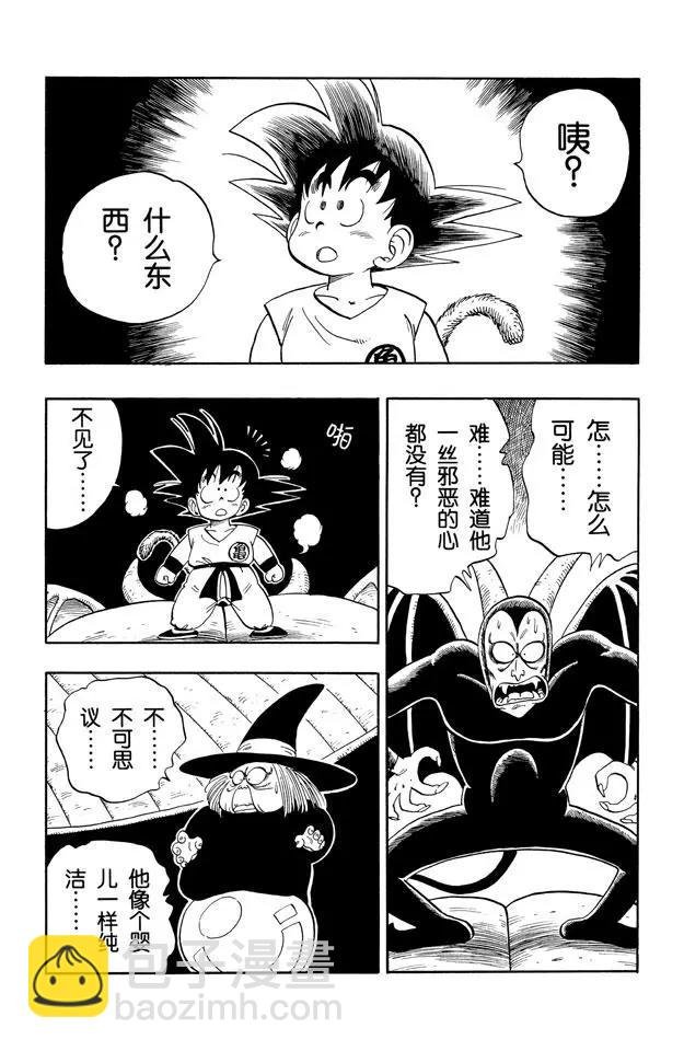 第104话 恶魔光线