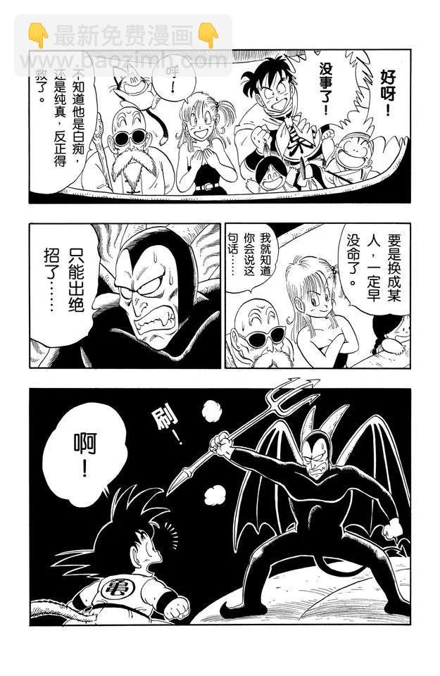 第104话 恶魔光线