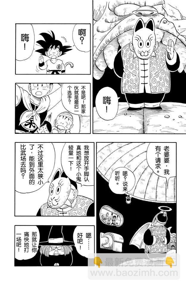 第105话 第五个敌人