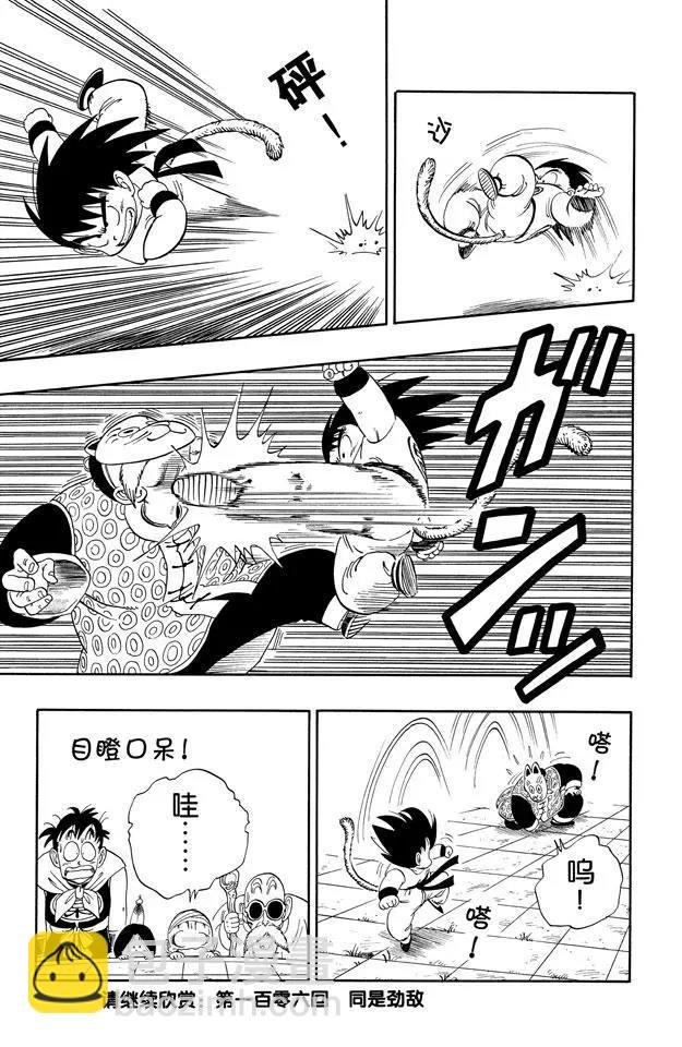 第105话 第五个敌人