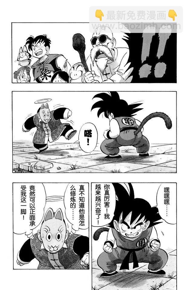 第106话 同是劲敌