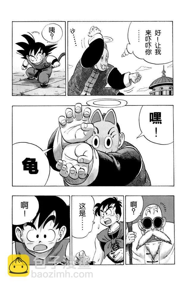 第106话 同是劲敌