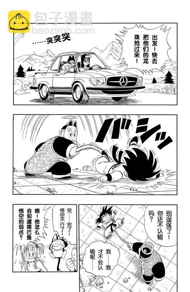 第107话 悟空的尾巴