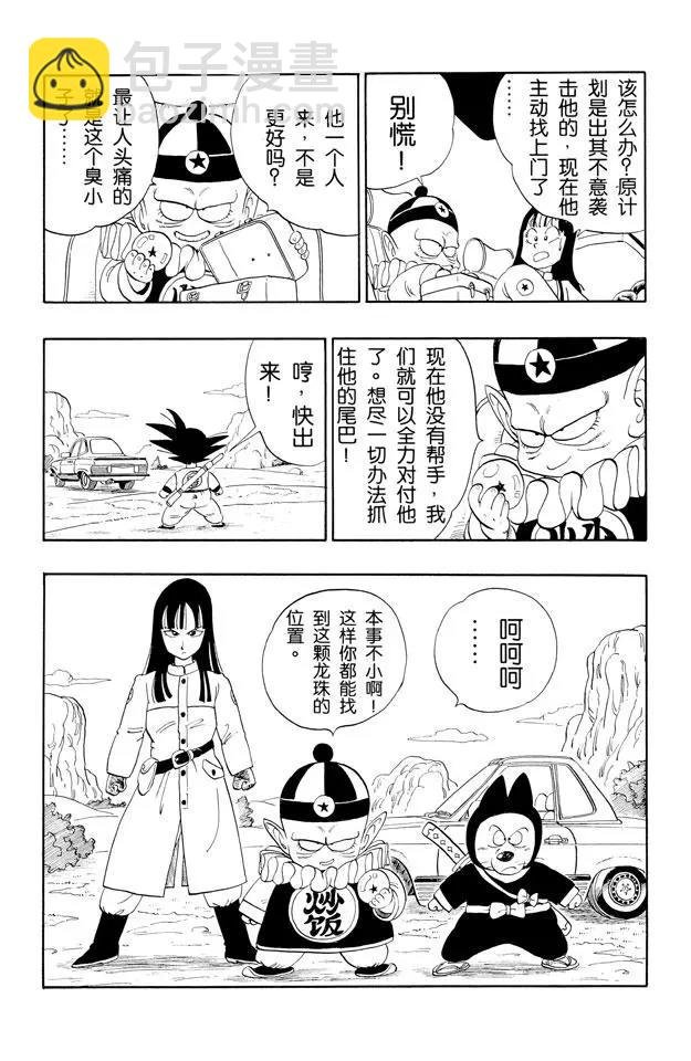 第109话 比拉夫一伙再度挑战