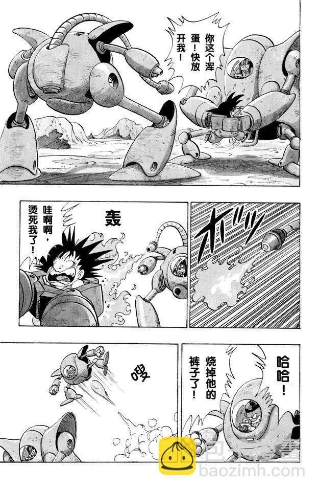 第110话 比拉夫的作战计划