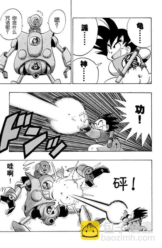 第110话 比拉夫的作战计划