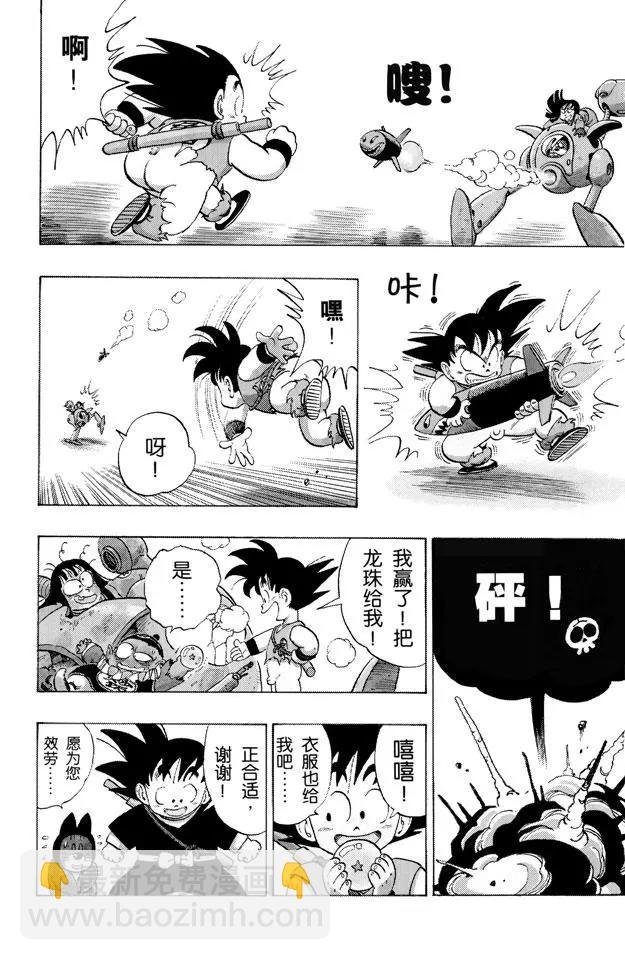 第110话 比拉夫的作战计划