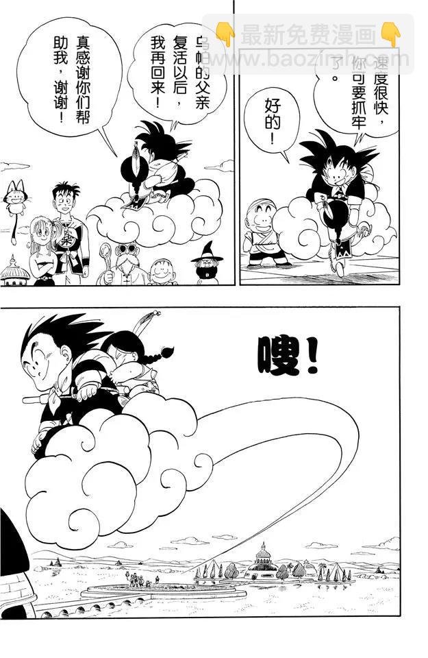 第111话 神龙再现！