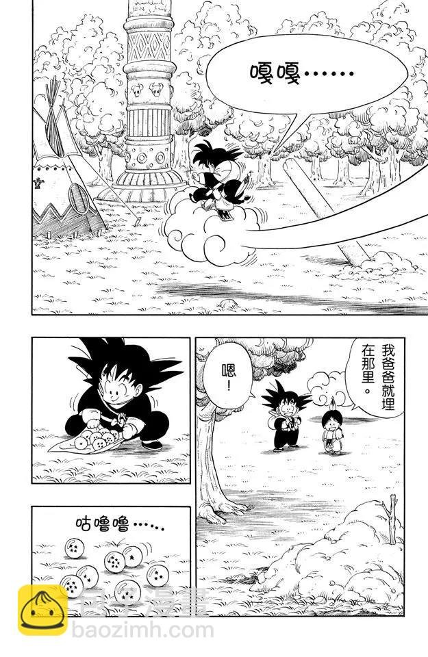 第111话 神龙再现！