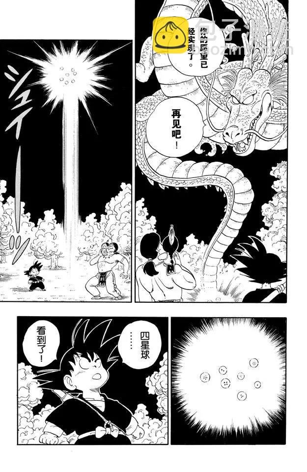 第112话 飞奔吧！孙悟空