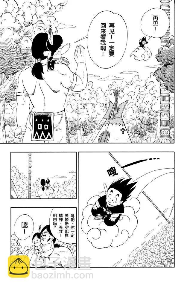 第112话 飞奔吧！孙悟空