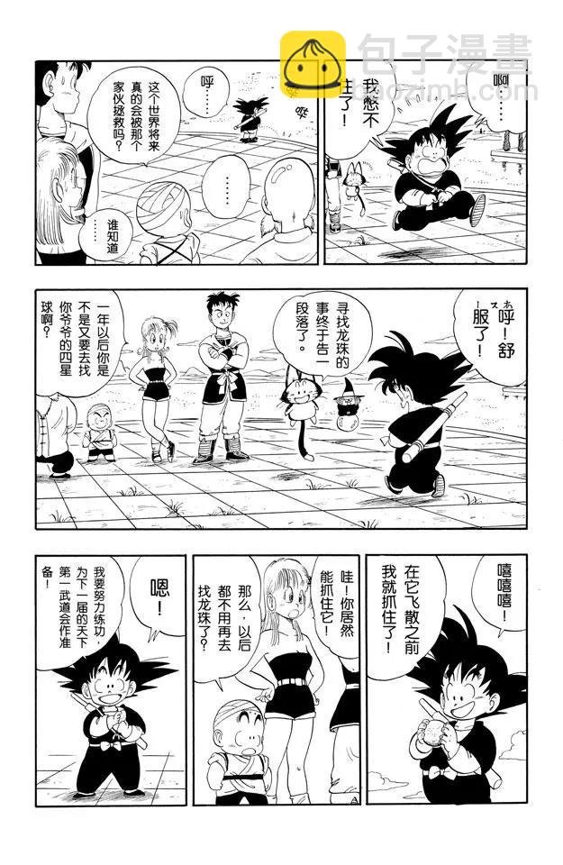 第112话 飞奔吧！孙悟空