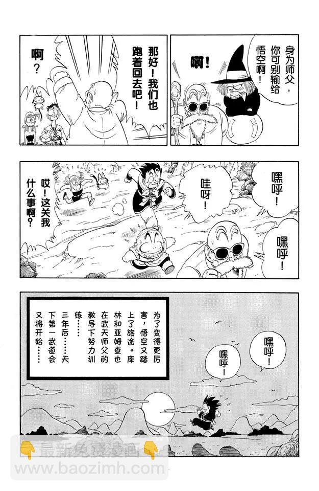 第112话 飞奔吧！孙悟空